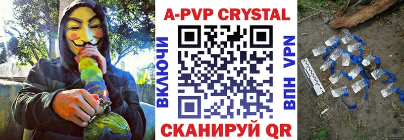 shop состав  Ермолино  Alpha PVP кристаллы 