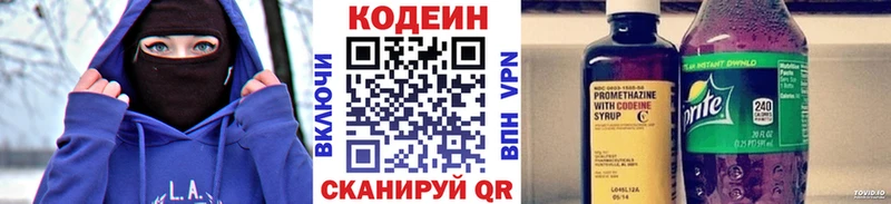 площадка какой сайт  Ермолино  Codein Purple Drank 