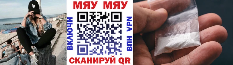 цена наркотик  Ермолино  Меф мяу мяу 